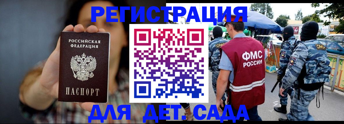 временная регистрация для школы в Касли