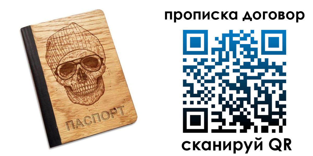 временная регистрация для всех в Касли