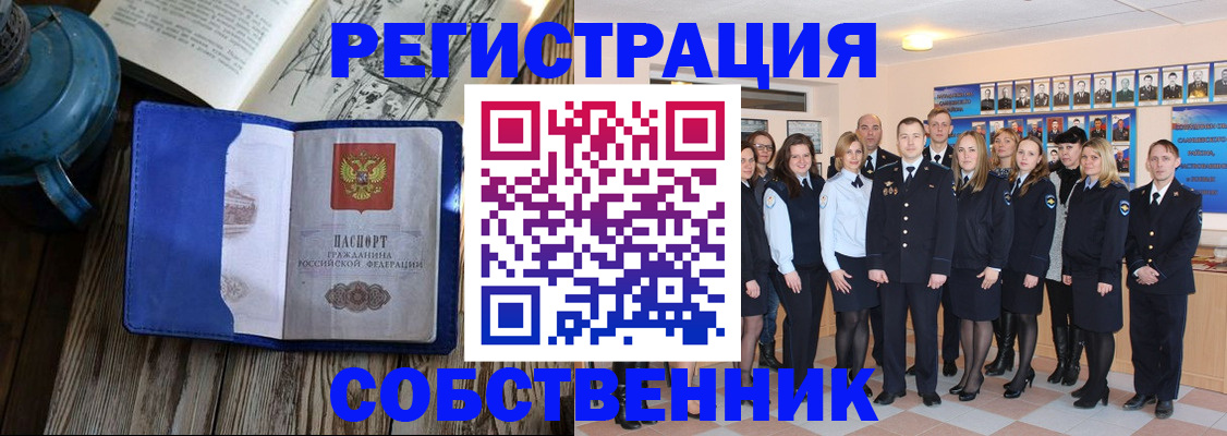 временная регистрация недорого в Касли