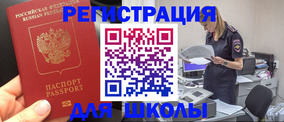 прописка в квартире в Касли