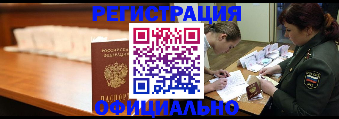 временная регистрация недорого в Касли