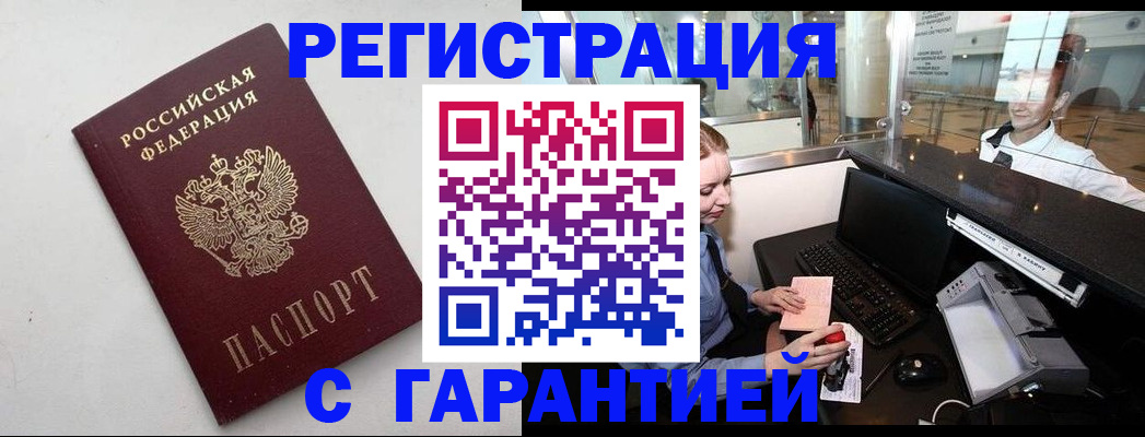 где прописаться в Касли