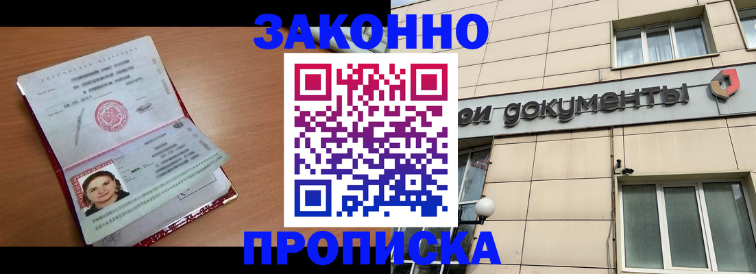 временная регистрация собственник в Касли