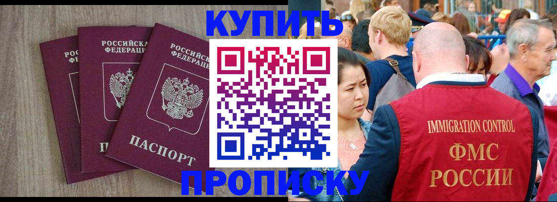 прописка для работы в Касли