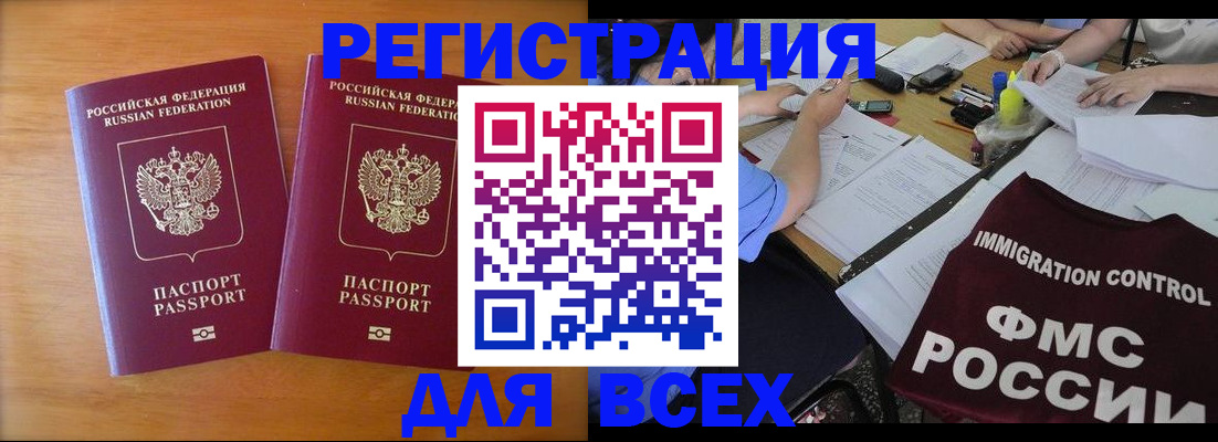 купить прописку в Касли